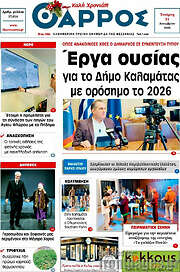 /Θάρρος