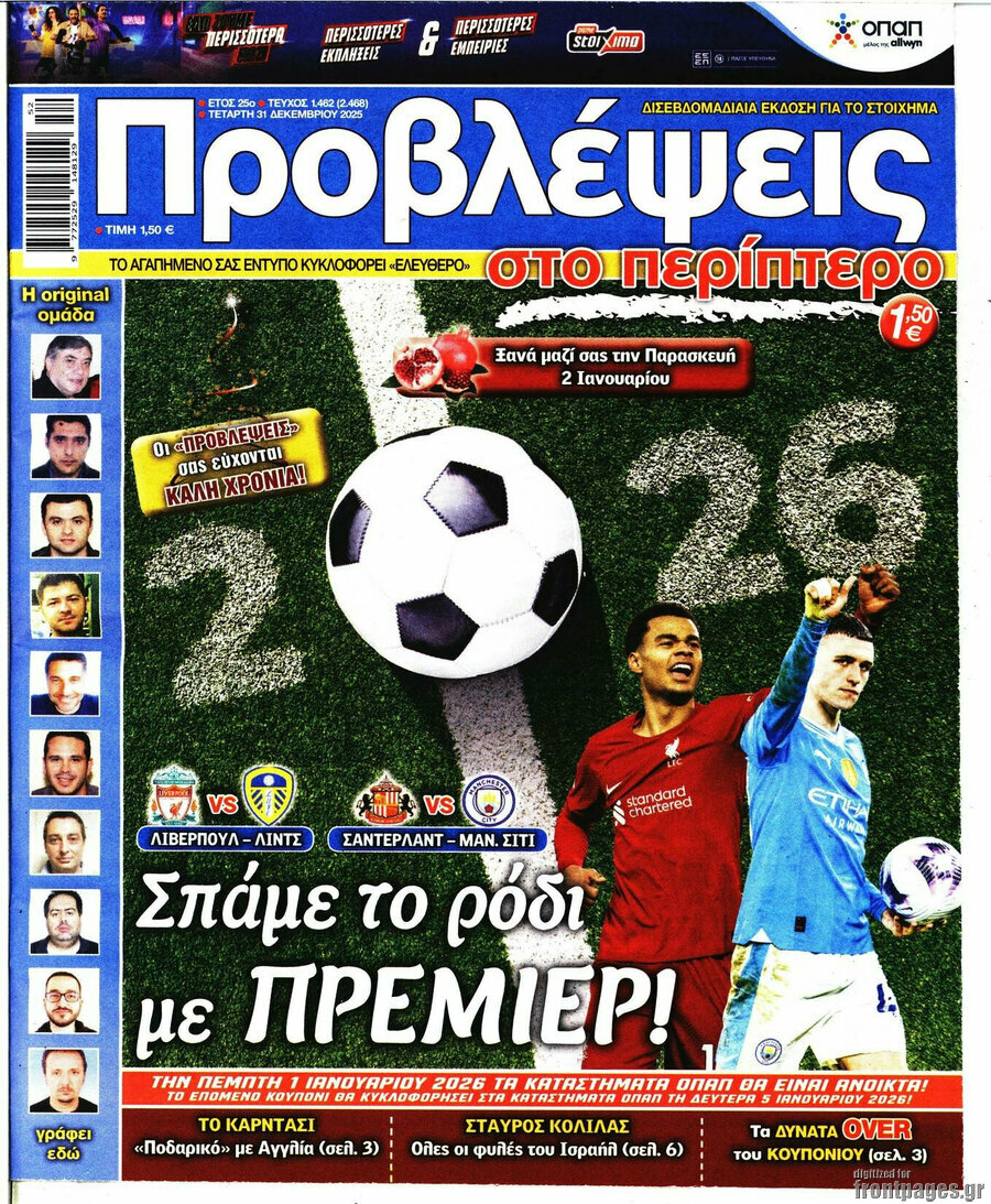 Προβλέψεις