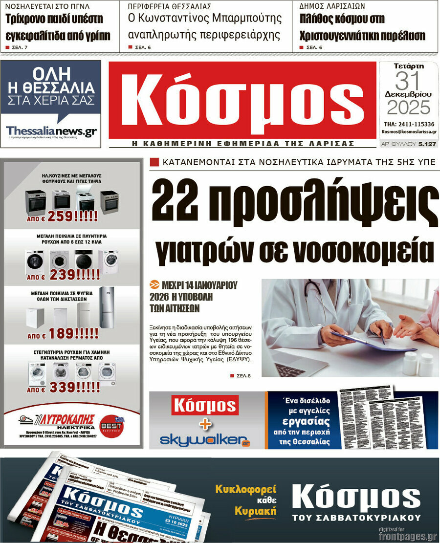 Κόσμος