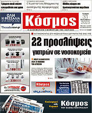 /Κόσμος