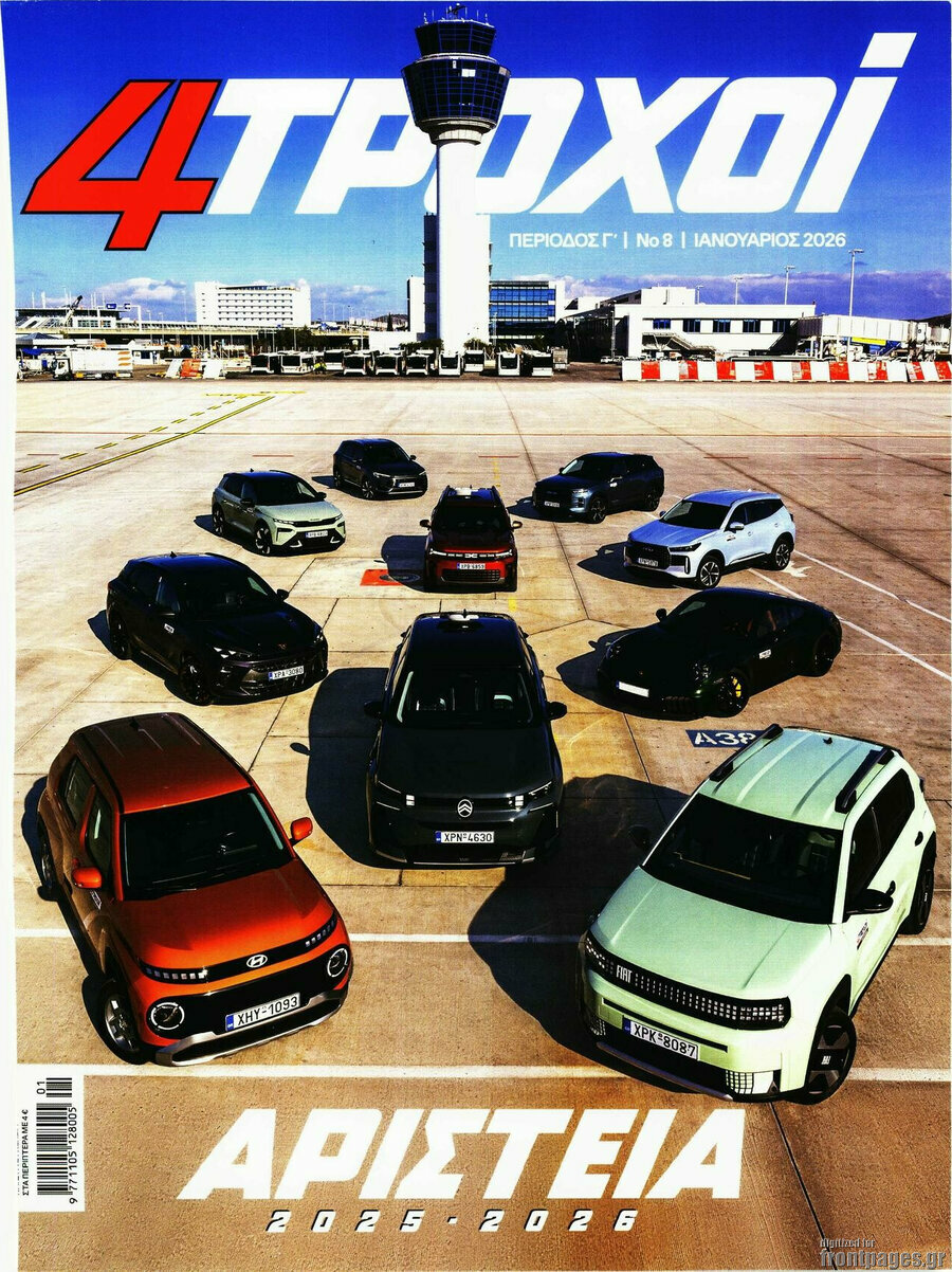 4 Τροχοί