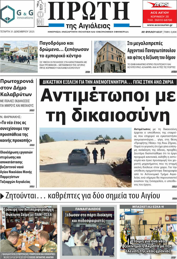 Πρώτη