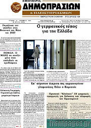 /Εφημερίς Δημοπρασιών
