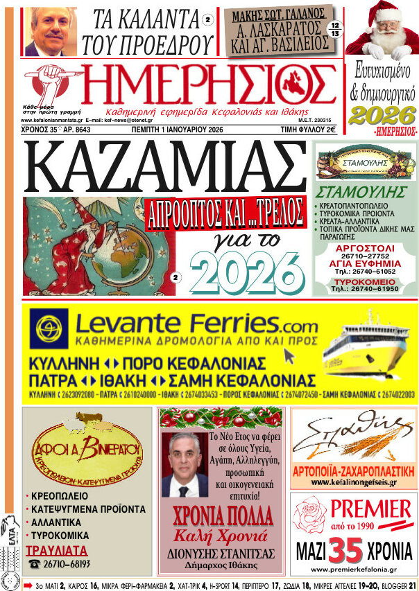 Ημερήσιος