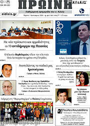 /Πρωινή του Κιλκίς