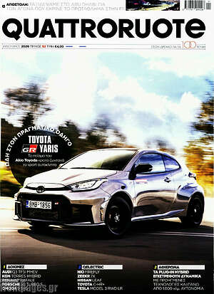 Περιοδικό Quattroruote