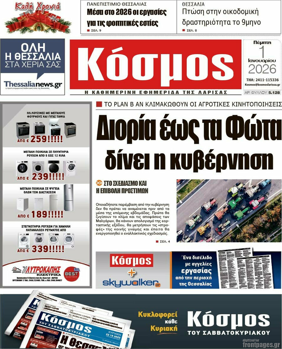 Κόσμος