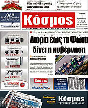 /Κόσμος