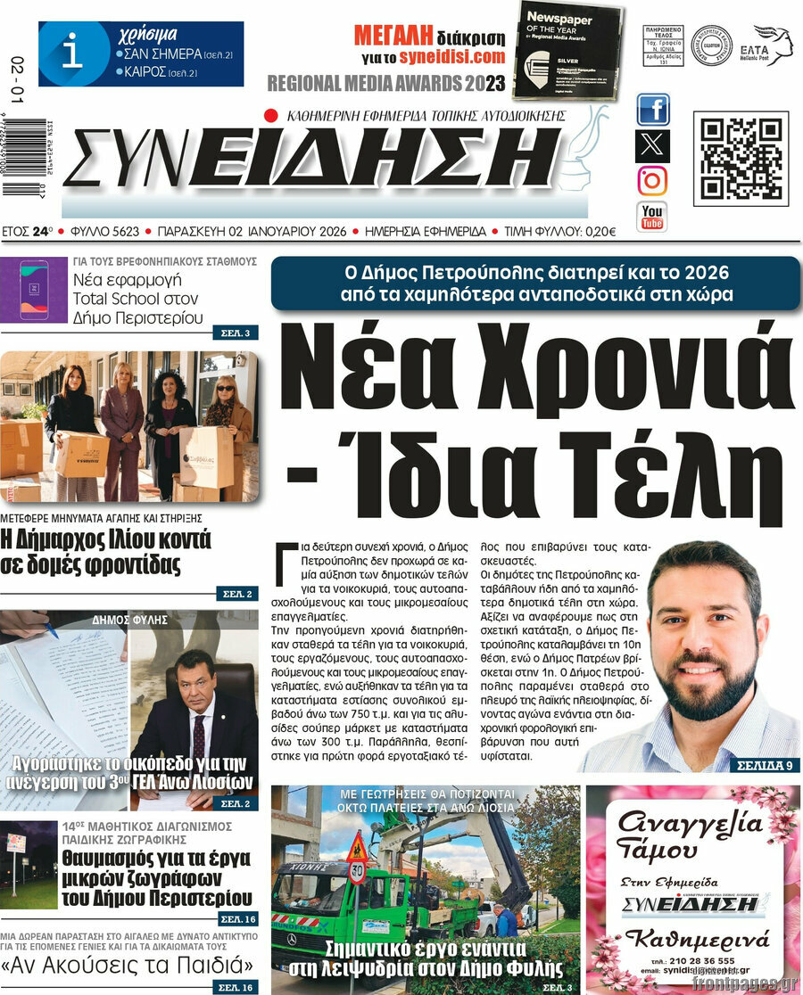 Συνείδηση