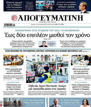 Απογευματινή: Έως δύο επιπλέον μισθοί τον χρόνο