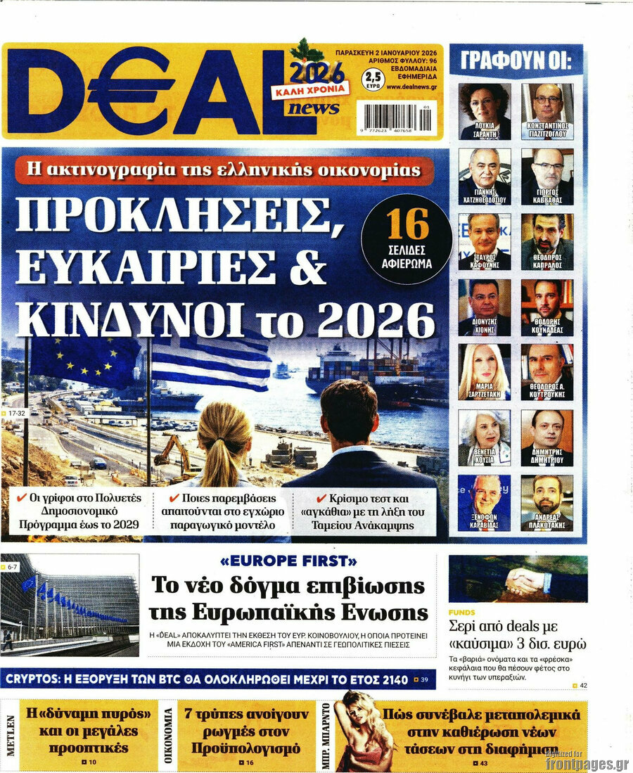 Deal News