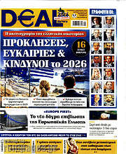/Deal News