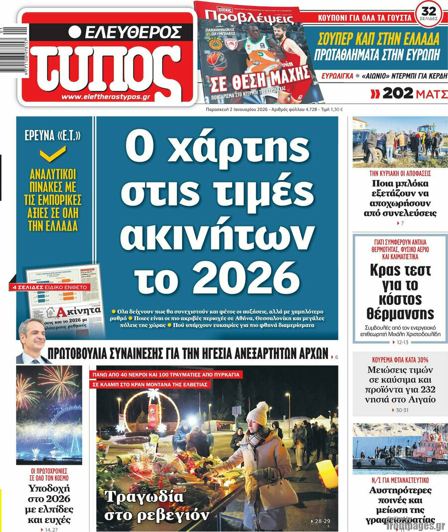 Ελεύθερος Τύπος