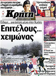 /Νέα Κρήτη