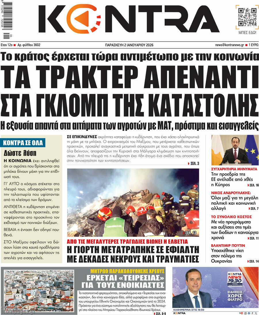 Kontra News