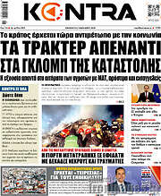 /Kontra News