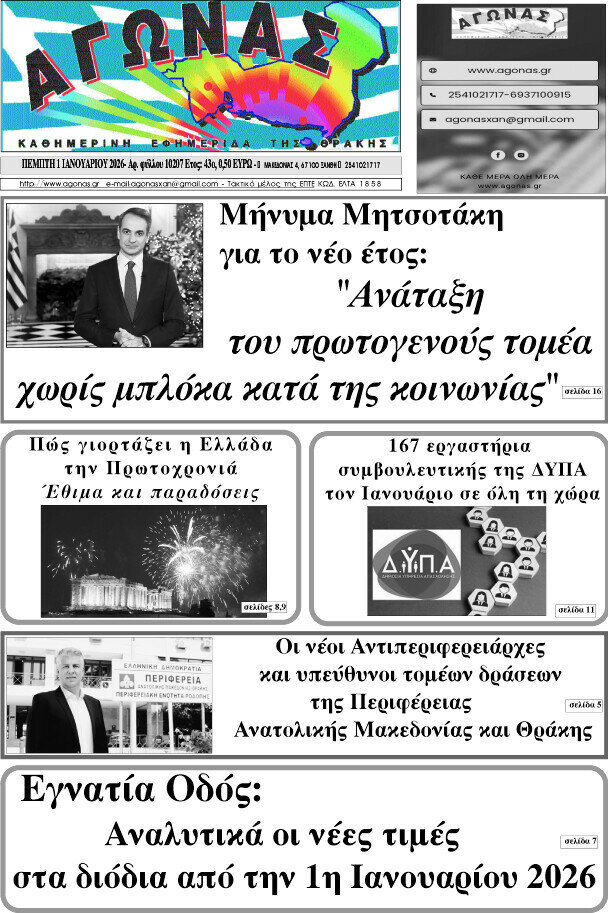 Αγώνας
