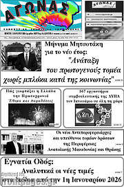 /Αγώνας
