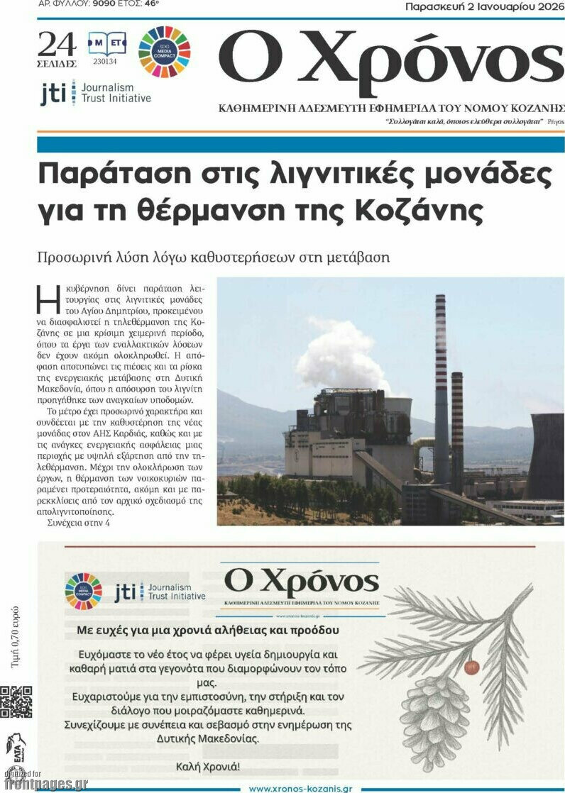 Χρόνος