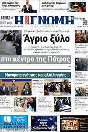 /Η Γνώμη
