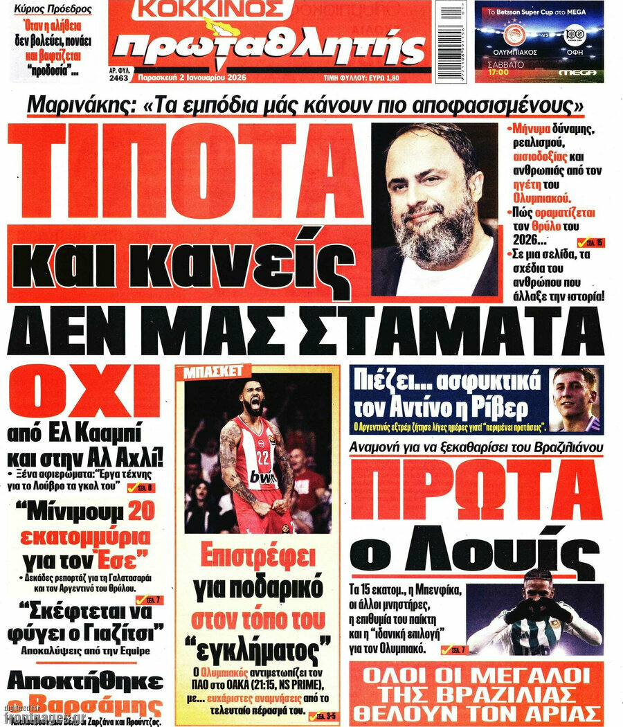 Πρωταθλητής