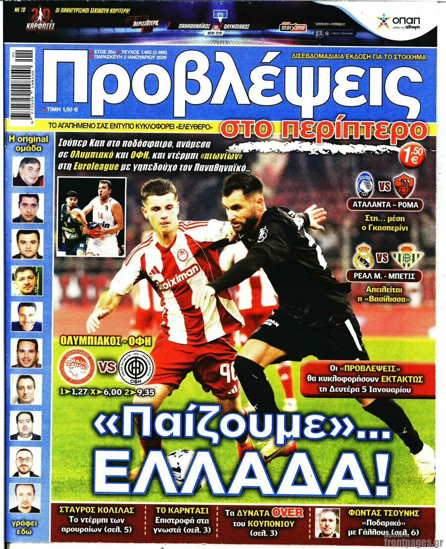 Προβλέψεις