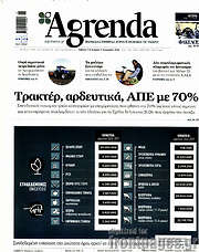 /Agrenda