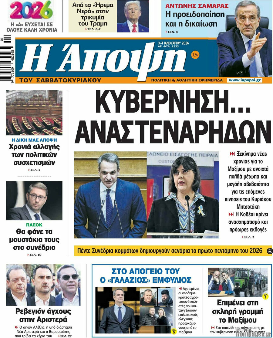 Άποψη