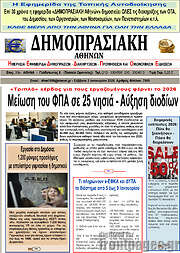 /Δημοπρασιακή Αθηνών