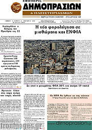 /Εφημερίς Δημοπρασιών