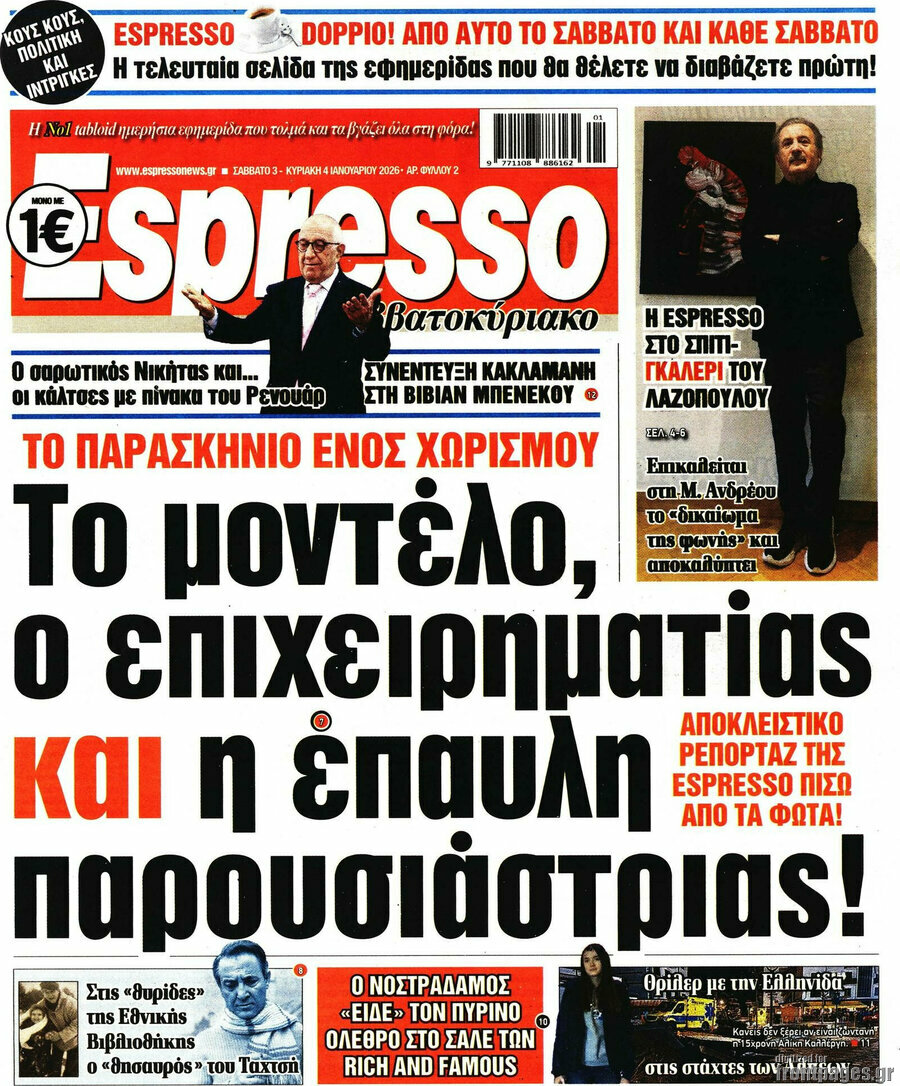 Espresso