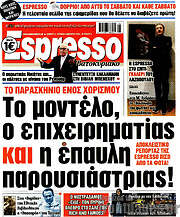/Espresso