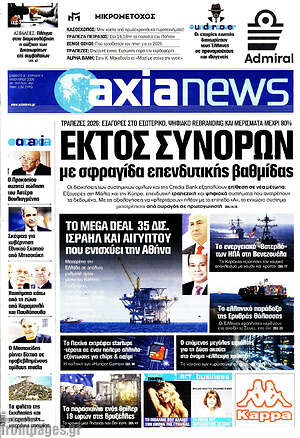 Πρωτοσέλιδο Η Αξία