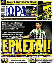 /Η Ώρα των Σπορ