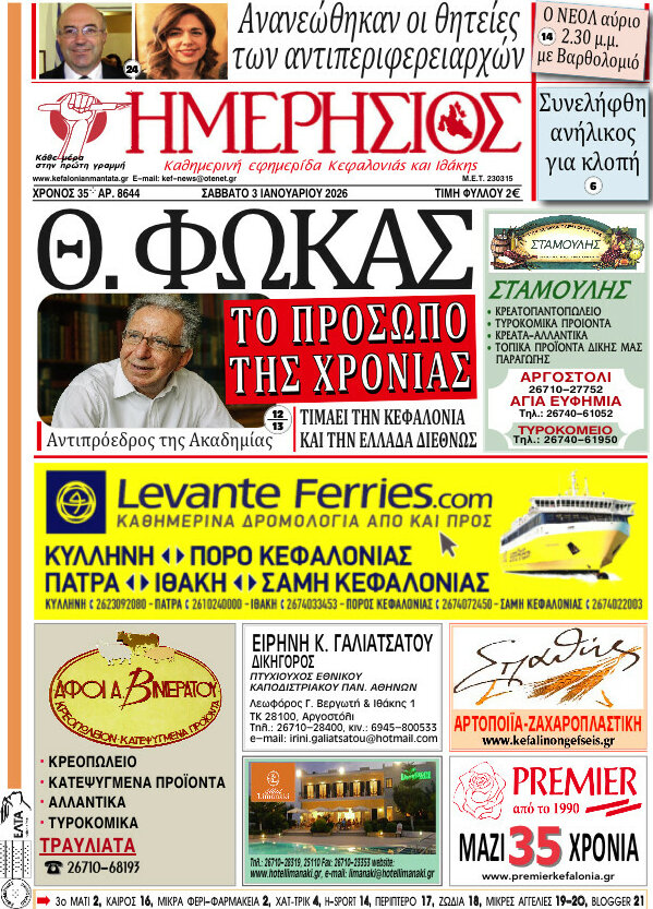 Ημερήσιος