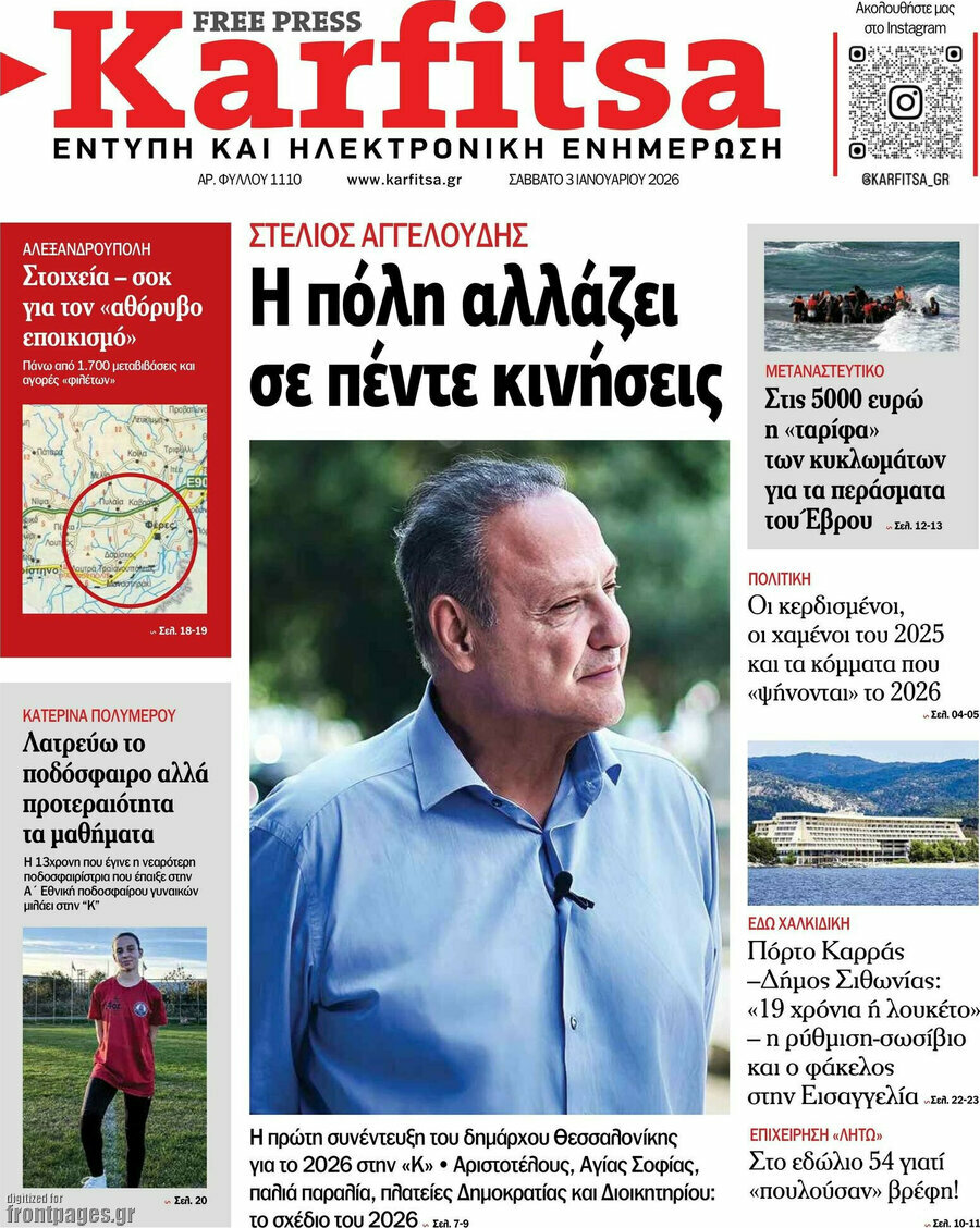 Karfitsa
