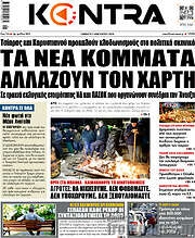 /Kontra News