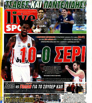 Πρωτοσέλιδο εφημερίδας Live Sport - protoselida