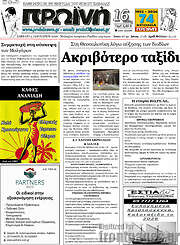 /Πρωινή