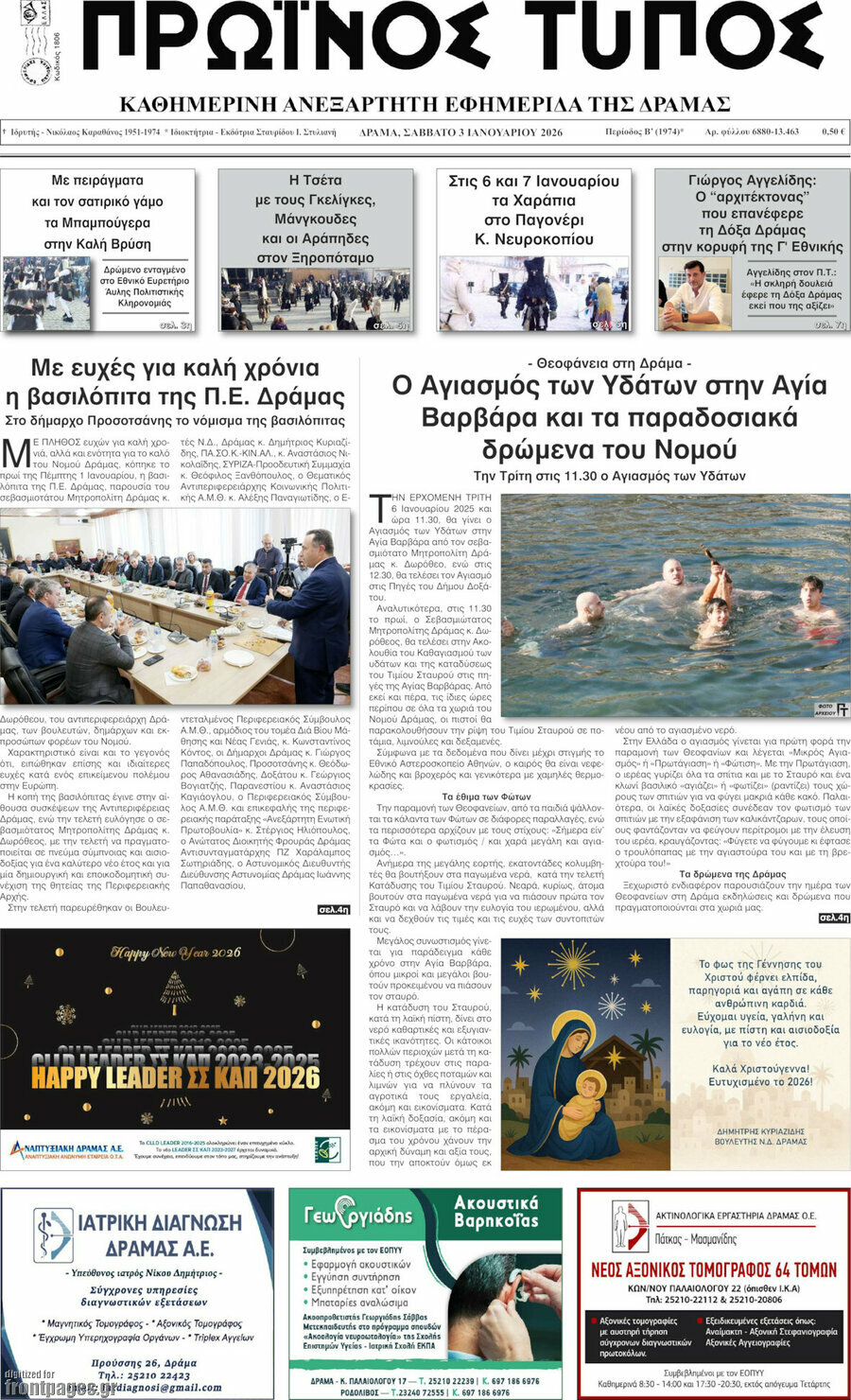 &Pi;&rho;&omega;&iota;&nu;ό&sigmaf; &Tau;ύ&pi;&omicron;&sigmaf; &Delta;&rho;ά&mu;&alpha;&sigmaf;