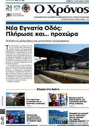 /Χρόνος