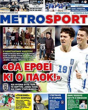 Πρωτοσέλιδο εφημερίδας MetroSport - protoselida