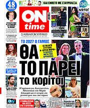 /ON time