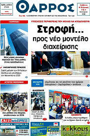/Θάρρος