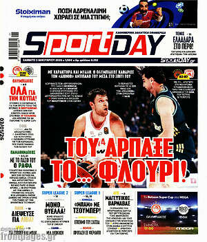 Πρωτοσέλιδο εφημερίδας Sport Day - protoselida