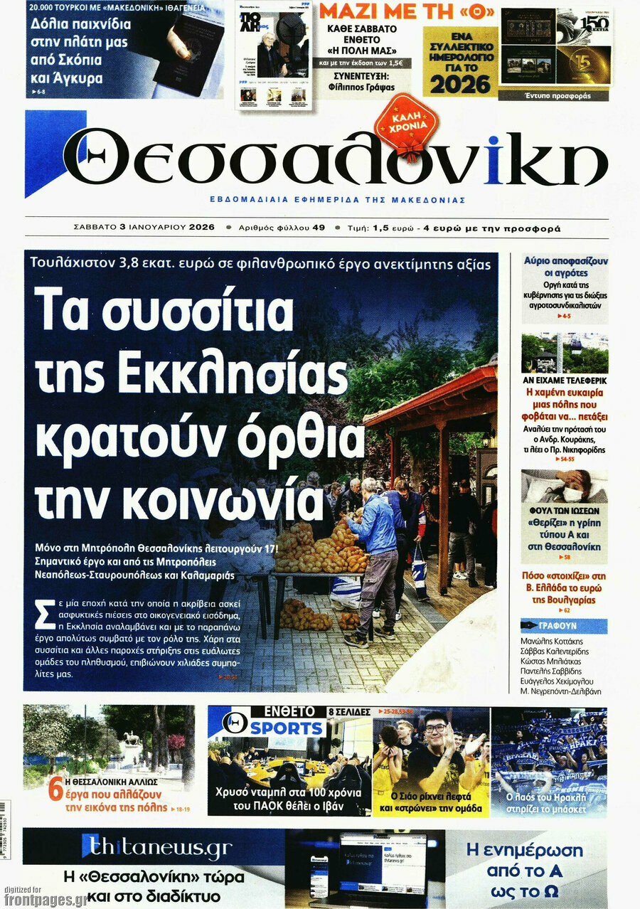 Θεσσαλονίκη