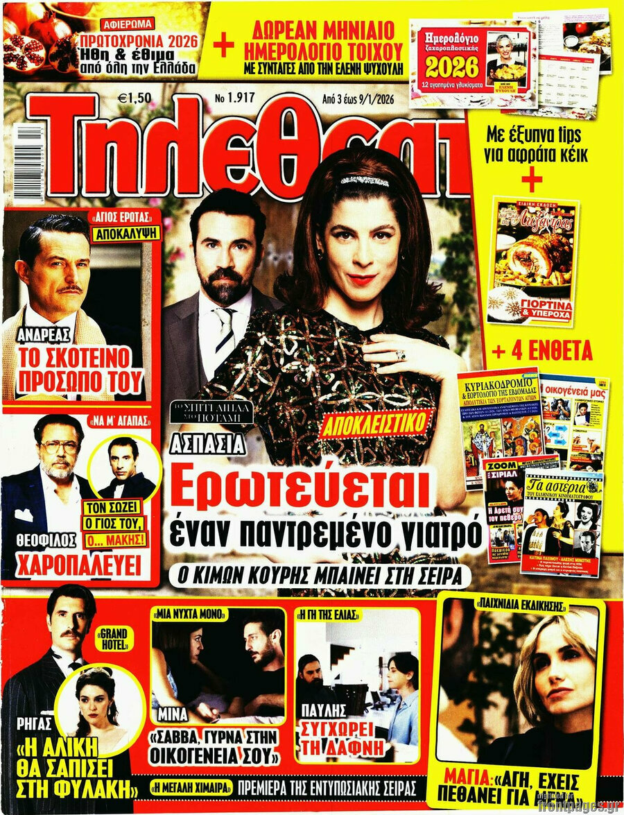 Τηλεθεατής TV