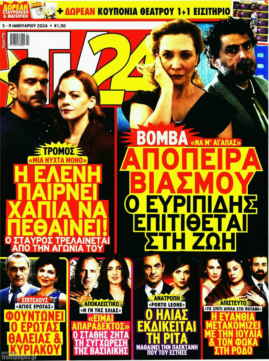 TV24