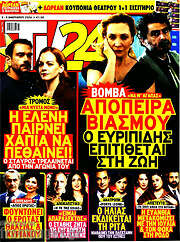 /TV24