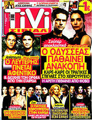 /TIVI Σίριαλ